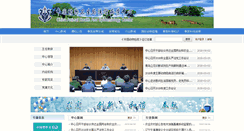 Desktop Screenshot of cahec.cn